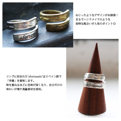 受注発注】アンティークねじれメッセージリング 【メール便対応