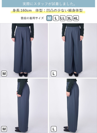 セルフカット裏起毛プリーツパンツ M 【メール便対応可