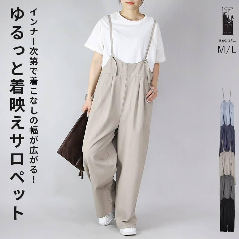 受注発注】 サロペット M L 【メール便対応可】 レディース and