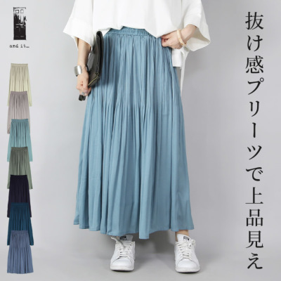 受注発注】 消しプリーツスカート M 【メール便対応可
