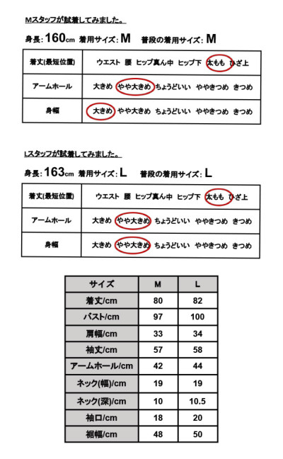 裏起毛くしゅくしゅポケットチュニック【M】【L】 【メール便対応不可