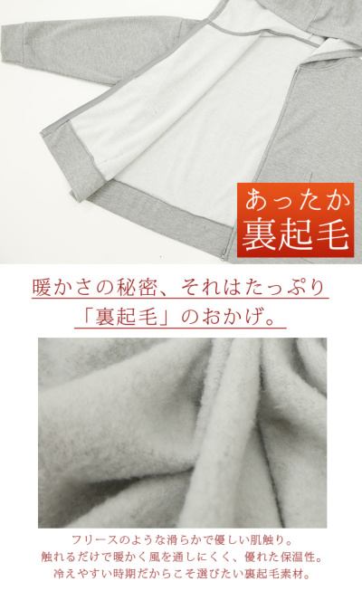 ふわふわウォーミーあったかZIPパーカー M L 【メール便対応不可