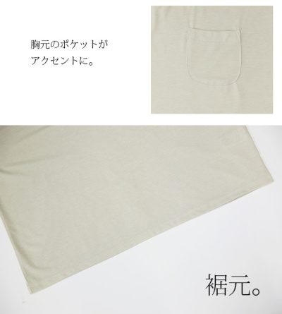 もちもちストレッチVネックカットソー【M】【L】 【メール便対応