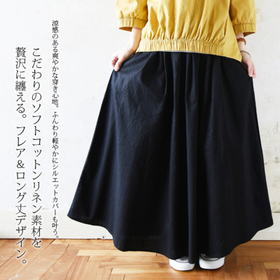 ★　ムチャチャ　日本製　ネイティブ柄　コットン　リネン　ベルト　ロング　スカート