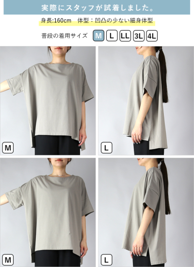 もちもちストレッチビッグシルエットカットソー M L 【メール便