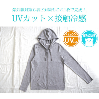 UVカット加工ストレッチ接触冷感ZIPパーカー 【メール便対応可