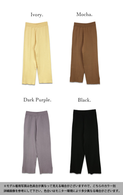 センタープレススムースニットパンツ【M】【L】 【メール便対応