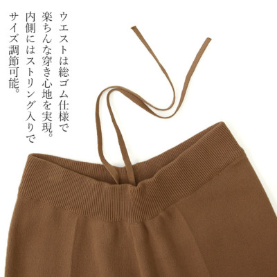センタープレススムースニットパンツ【M】【L】 【メール便対応