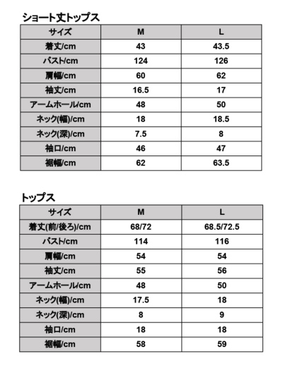 ミニ裏毛レイヤードプルオーバーセット M L 【メール便対応不可 ミニ裏毛レイヤードプルオーバーセット M L 【メール便対応不可