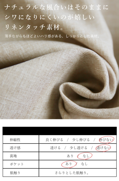 リネンライクVネックワンピース M L 【メール便対応可
