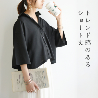 シワになりにくいショート丈シャツ M L【メール便対応可