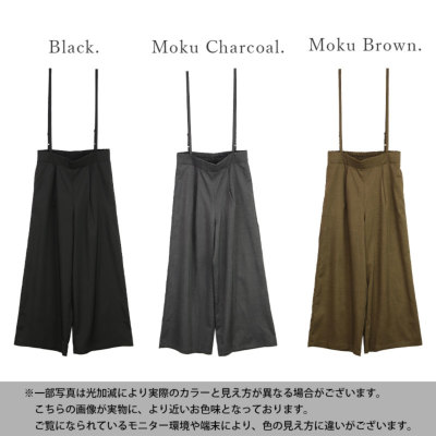 シワになりにくい軽量サスペンダー付きワイドパンツ M L