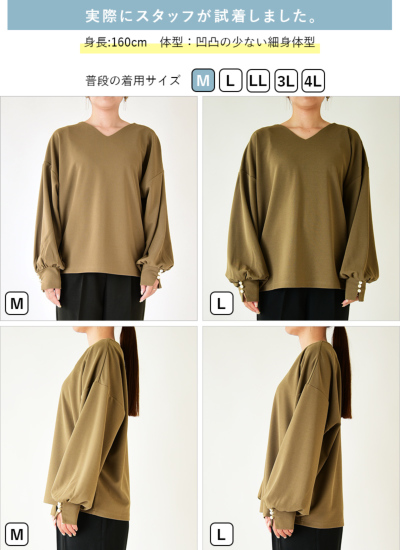梨地袖口パールボタンプルオーバー M L 【メール便対応可