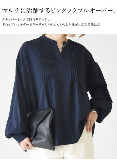 梨地ピンタックプルオーバー M L 【メール便対応可】 レディース