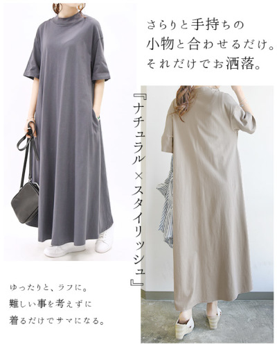 エミュラル emural コットンカットソーフレアロングワンピース