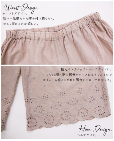 エミュラル emural 裾レースコットンペチパンツ【M-L】 【メール