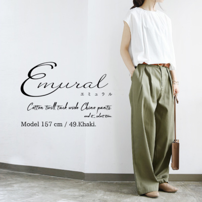 エミュラル emural コットンツイルタックワイドチノパンツ