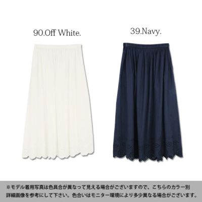 エミュラル emural 裾レースコットンペチスカート【M-L