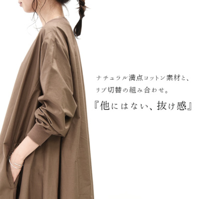 エミュラル emural ポプリンリブ切替Aラインロングワンピース