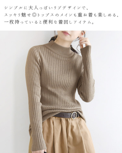 ハイネックベーシックリブニット エミュラル emural M-L