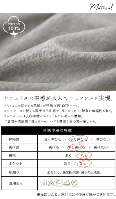 エミュラル emural コットンニットドロップショルダー