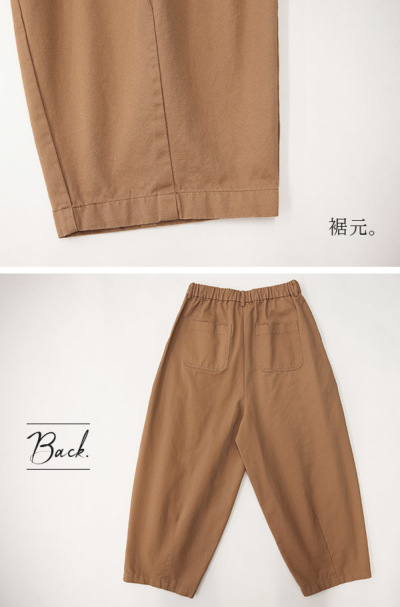 エミュラル emural フロントタックコットンバルーンパンツ