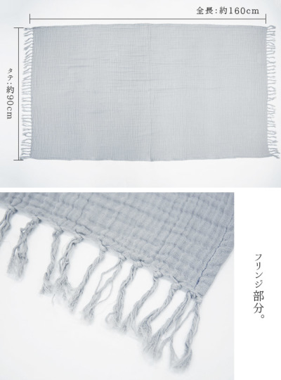ブランケット 夏用 エミュラル emural コットンガーゼフリンジ付