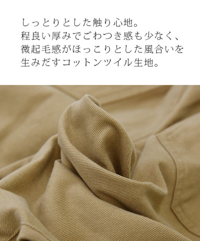 ももはる 起毛ツイルタックパンツ エミュラル emural【M-L】 【メール便
