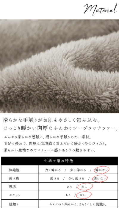 シープタッチラグランジャケット M-L 【メール便対応不可