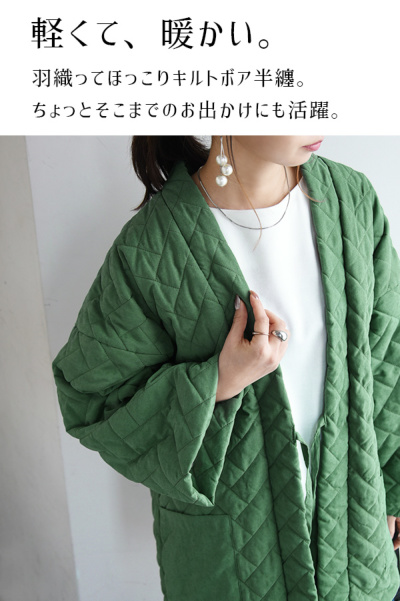 VAMPS 半纏 はんてん