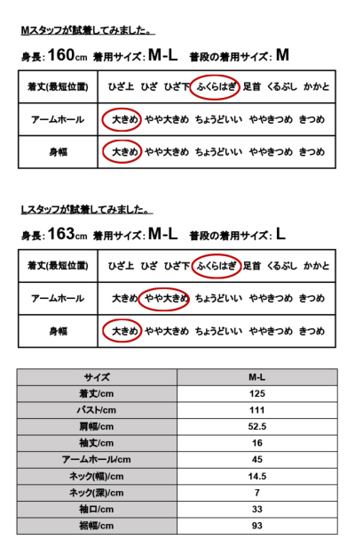 ウエストギャザーワイドワンピース M-L 【メール便対応不可