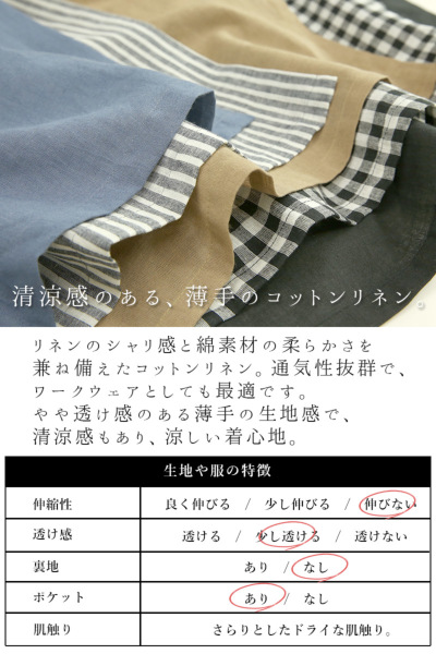 コットンリネンかぶりエプロン M-L 【メール便対応可