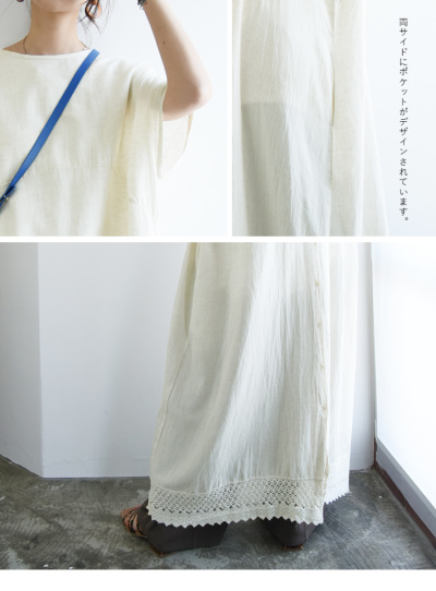 レース付き2wayワイドワンピース M-L 【メール便対応可
