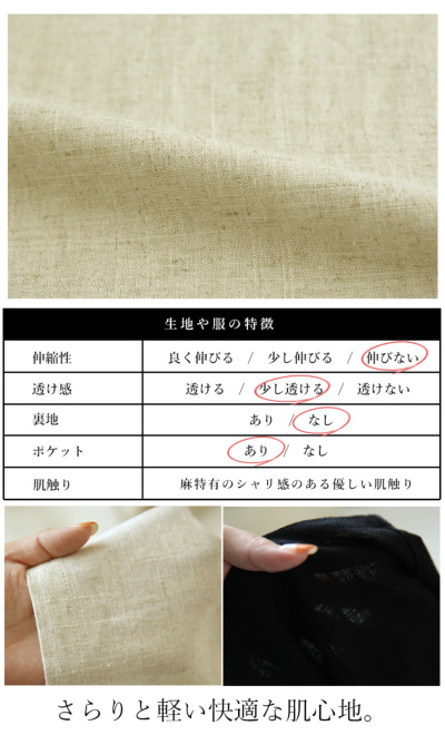 リネンミックスサーカスパンツ M-L 【メール便対応不可