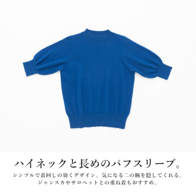 アンゴラ混ホワイト ハイネック パフスリーブ ニット アンゴラ混／ヒップ丈／日本製】ニットプルオーバー