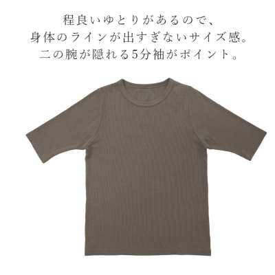 あんどいっと 5分丈 セール tシャツ