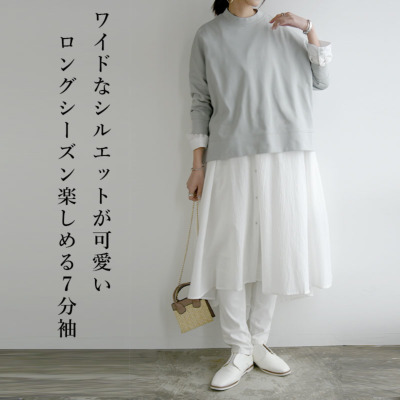 七分袖スリットワイドプルオーバー M-L 【メール便対応可