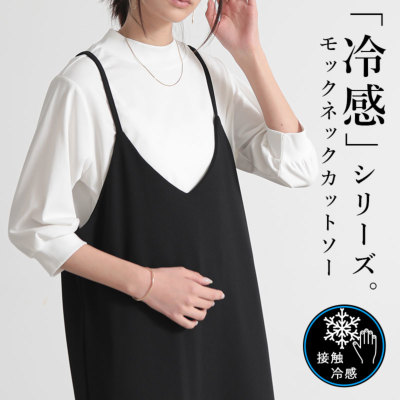 [接触冷感・洗える]ルービックブロックプリント七分袖カットソー 接触冷感7分袖モックネックカットソー M-L 【メール便対応可