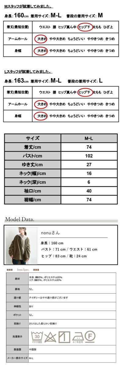 手洗い可 / ギマコットンフレンチスリーブプルオーバー（ニット