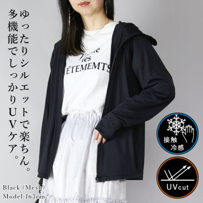 UVカット＆接触冷感パーカー M-L 【メール便対応可】 レディース