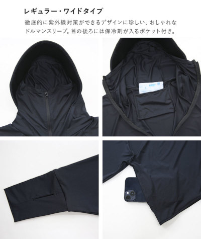 ≪メッシュ切替typeが登場！≫UVカット＆接触冷感パーカー M-L