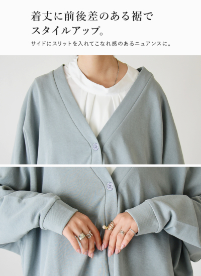 Vネックスウェットワイドカーディガン M-L 【メール便対応不可