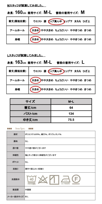 ジョーゼットシャーリングハイネックプルオーバー M-L 【メール
