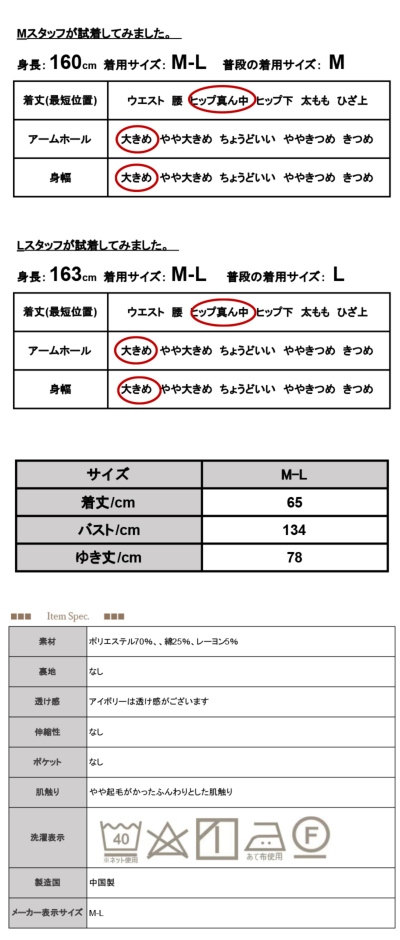 ネルフレア切替ノーカラーブラウス M-L 【メール便対応可】 レディース and it_ official web store