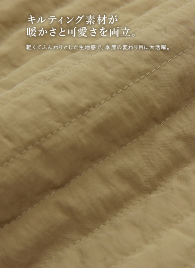 キルティングショートジレ M-L 【メール便対応可】 レディース