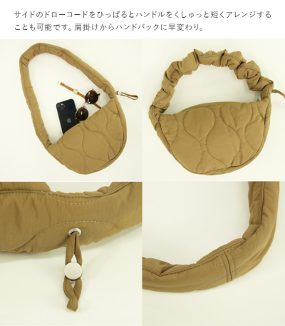 キルティングラウンドショルダーバッグ 【メール便対応不可