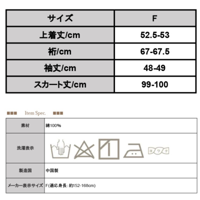 二部式浴衣＋帯2点セット F フリー 【メール便対応不可