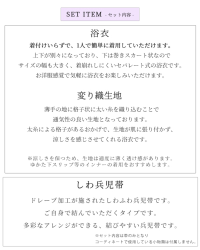 二部式浴衣＋帯2点セット F フリー 【メール便対応不可