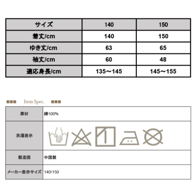 Ado. 浴衣 Mサイズ 浴衣＋帯2点セットジュニアサイズ 140 150 【メール便対応不可