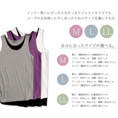 ななめ配色くしゅレイヤードロングタンクトップ 【メール便対応